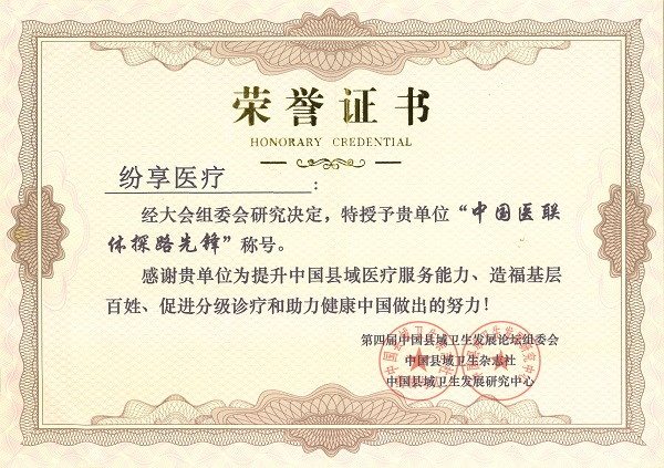 榮譽(yù)證書(shū)123456.jpg